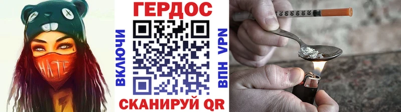 ГЕРОИН Heroin  Кораблино 