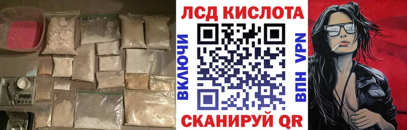 LSD-25 экстази кислота  Кораблино 
