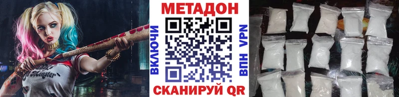 цены наркотик  Кораблино  МЕТАДОН methadone 